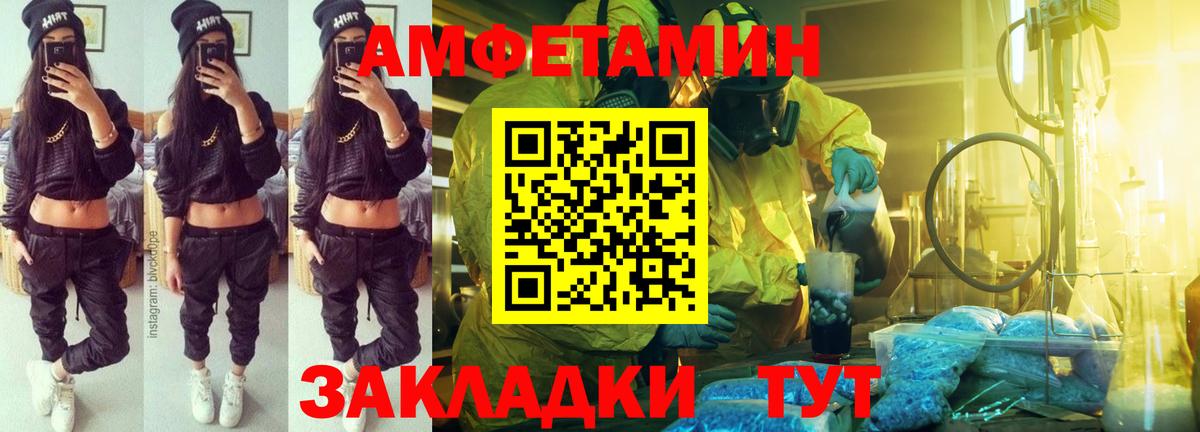 АМФЕТАМИН 97% Губаха