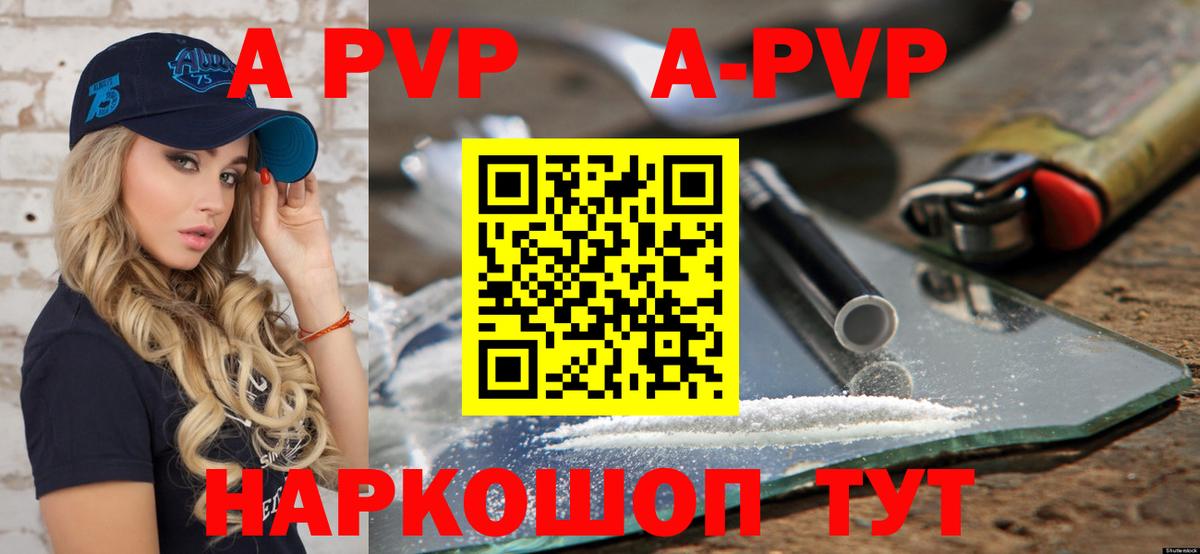 Губаха  А ПВП VHQ  A-PVP  Вход с VPN  Alpha-PVP кристаллы 