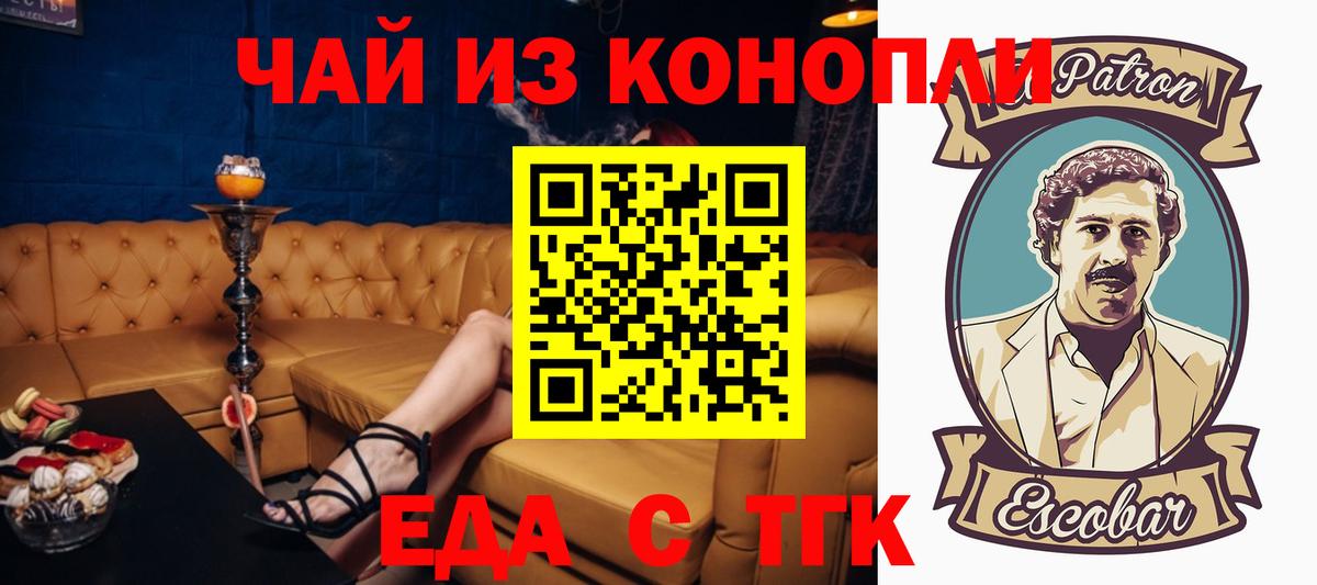 Cannafood марихуана  Вход с VPN  Губаха 