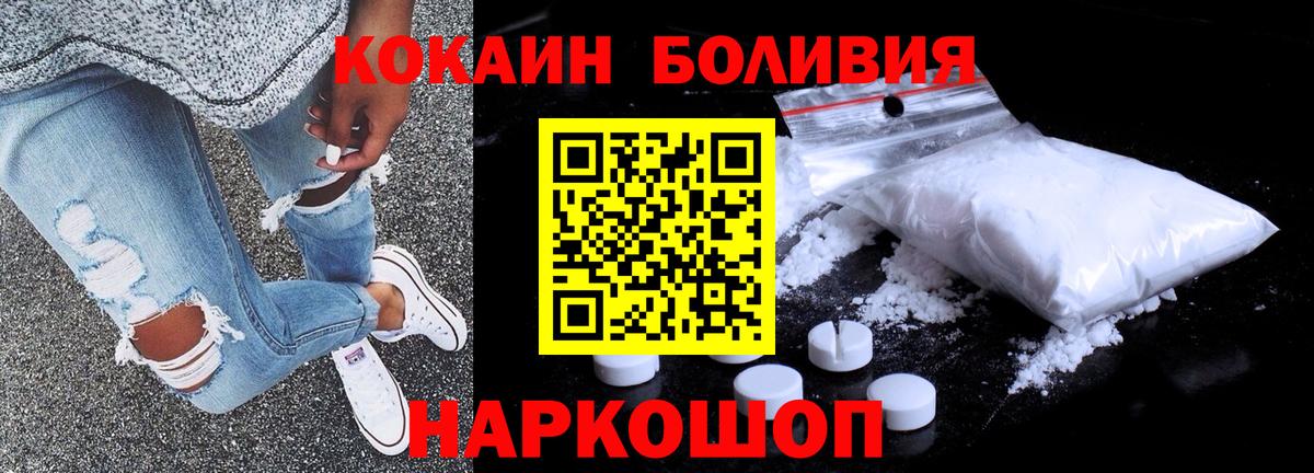 Cocaine  Вход с VPN  Губаха  Кокаин 97%  КОКАИН Columbia 