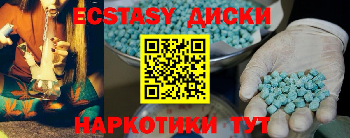 Ecstasy louis Vuitton  Вход с VPN  площадка наркотические препараты  Губаха  Экстази 