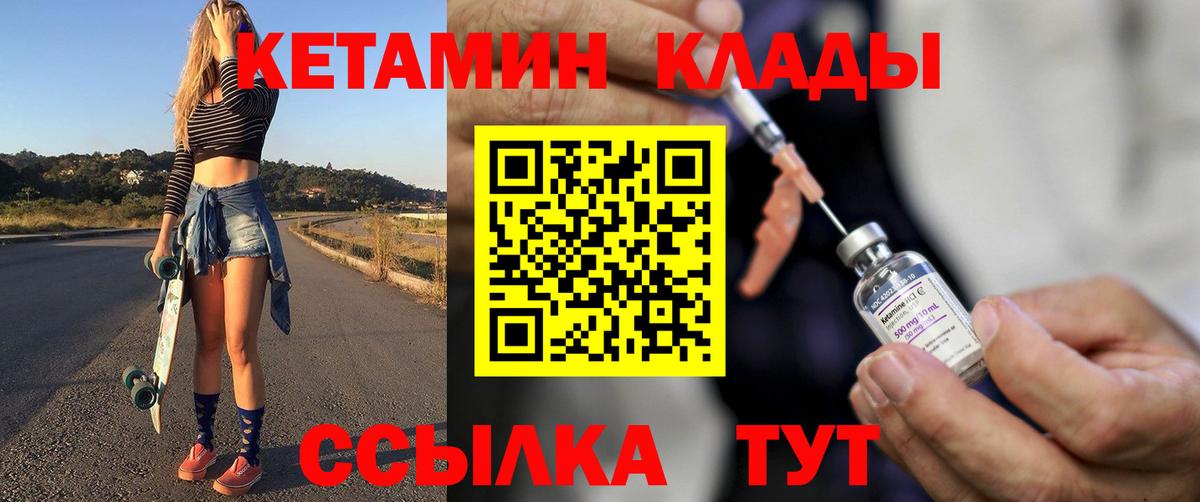 КЕТАМИН VHQ  КЕТАМИН VHQ  Губаха  Вход с VPN 