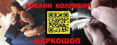 кокаин перу Бердск