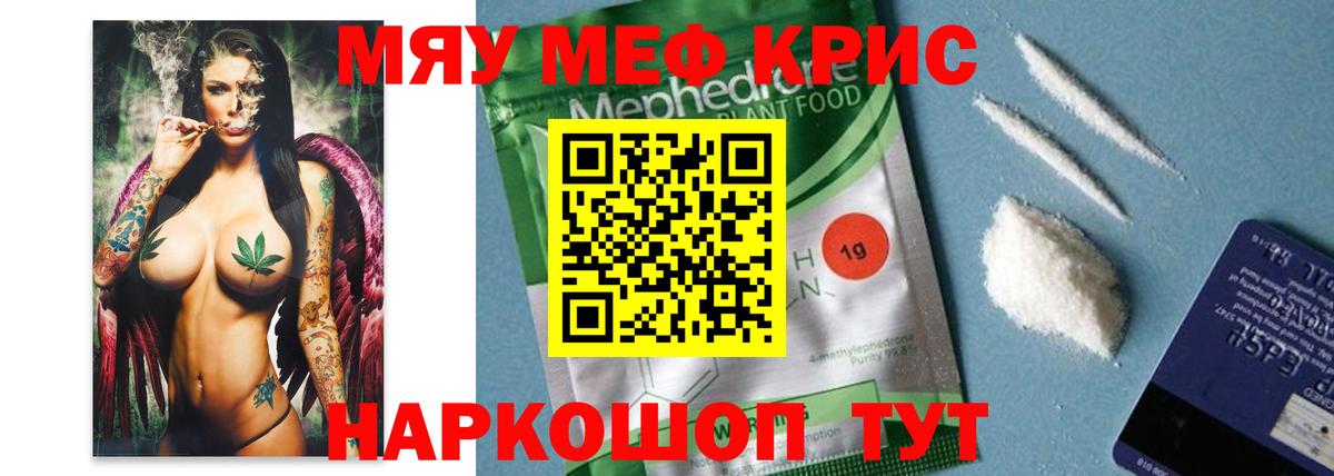 Меф Губаха
