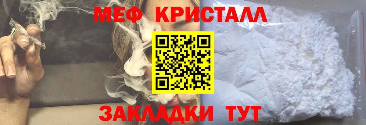 Мефедрон  Меф  купить наркотики сайты  Мефедрон 4 MMC  Губаха  Меф VHQ  МЕГА маркетплейс  Вход с VPN 