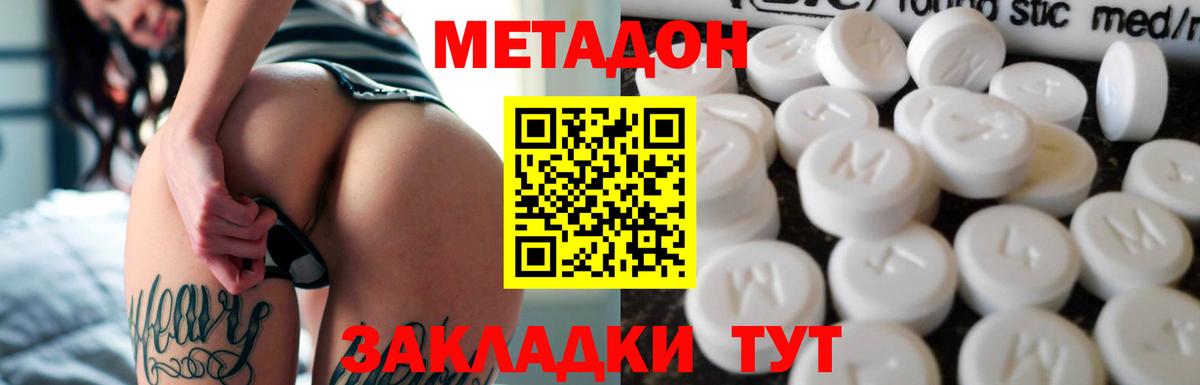МЕТАДОН VHQ  гидра как зайти  Губаха  Вход с VPN 