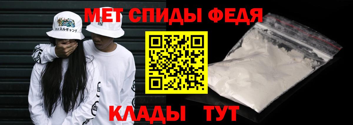 МЕТАМФЕТАМИН Декстрометамфетамин 99.9%  Первитин  Вход с VPN  Губаха  МЕТАМФЕТАМИН Декстрометамфетамин 99.9% 