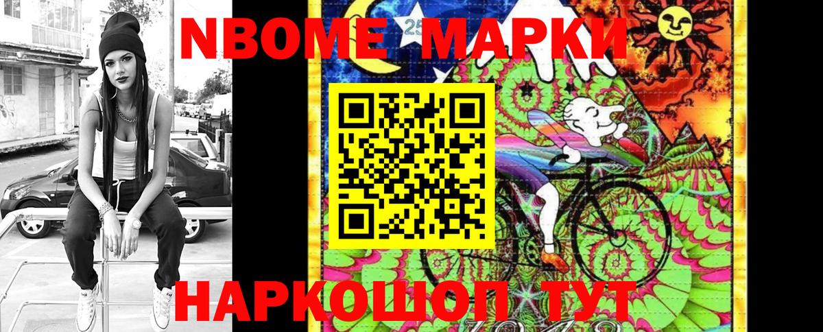 Марки NBOMe 1,5мг  Марки NBOMe 1,5мг  Вход с VPN  хочу   Губаха  Марки 25I-NBOMe 